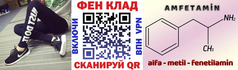 Амфетамин VHQ  закладка  Судак 