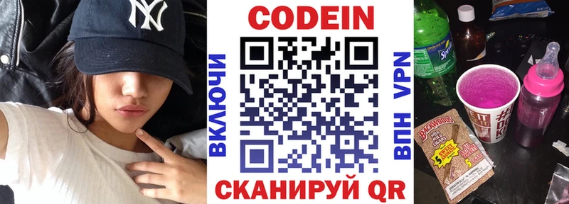 Кодеин Purple Drank  что такое наркотик  мега   Судак 