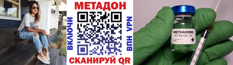 как найти   Судак  Метадон methadone 